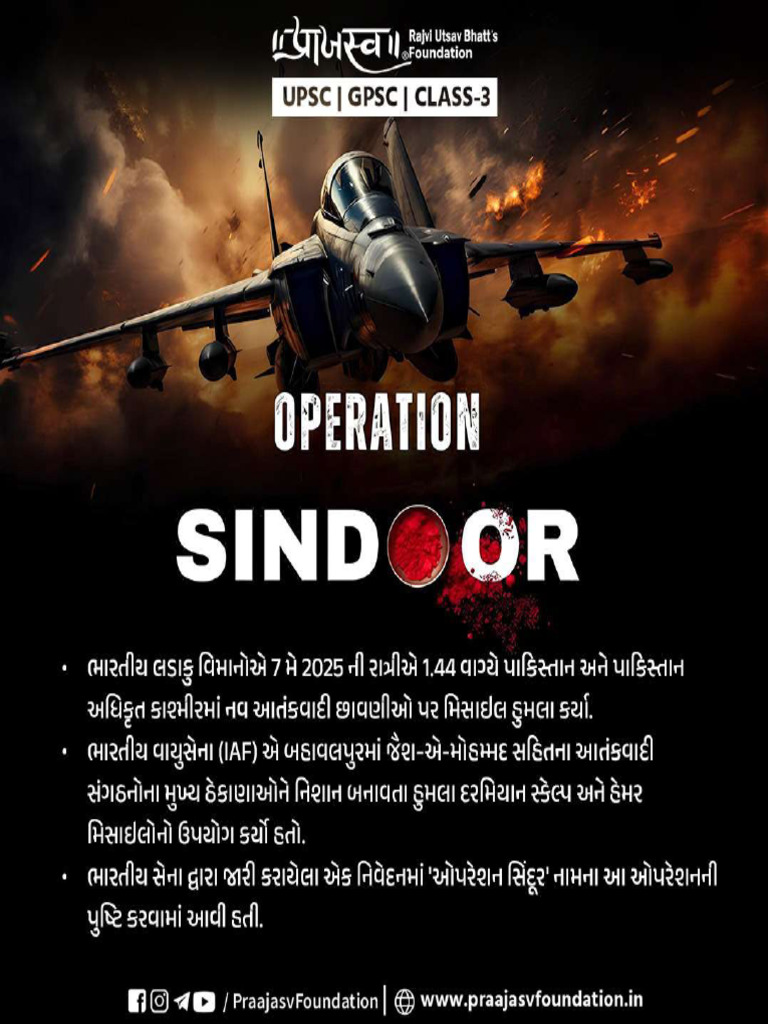 Operation Sindoor Pdf