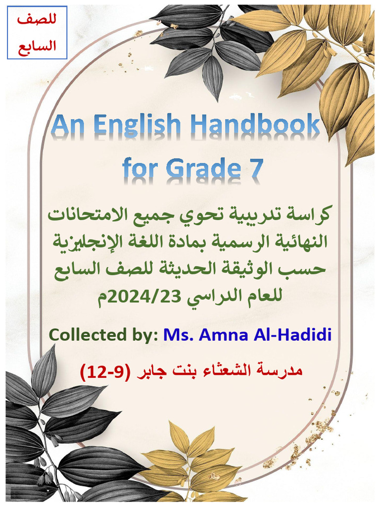 Grade 7 English Handbook Overview | PDF | Internet | English Language