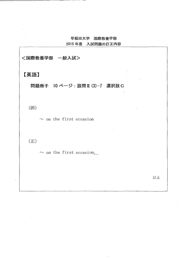 21 2015 Ippan Eigo | PDF