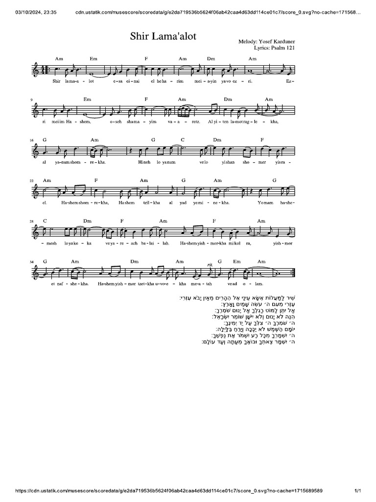 Shir | PDF