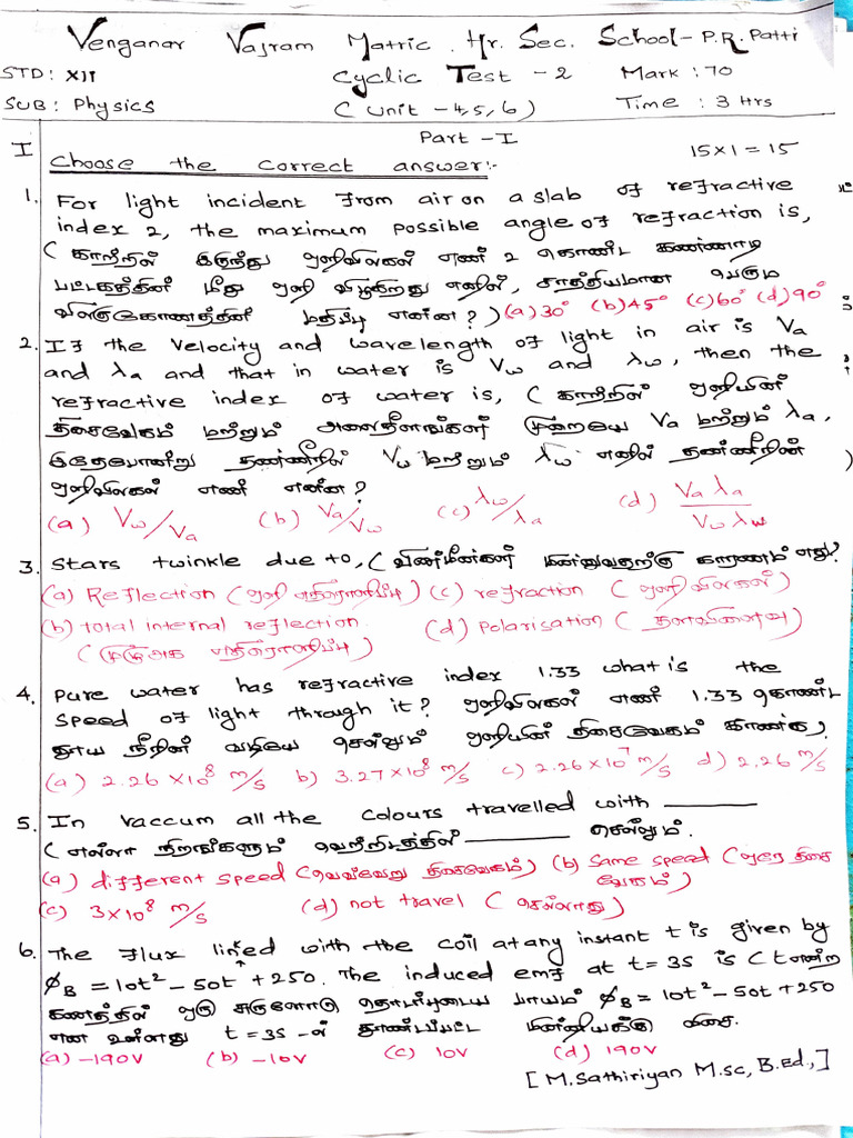 12th Physics Unit Test Question Paper | PDF
