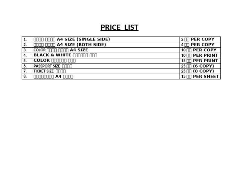 Price List | PDF