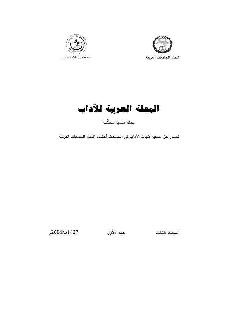 Adonis | PDF