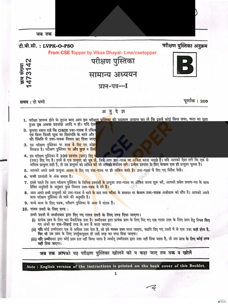 Final Answer Key GS-1 Prelims-2025 @csetopper 2 | PDF