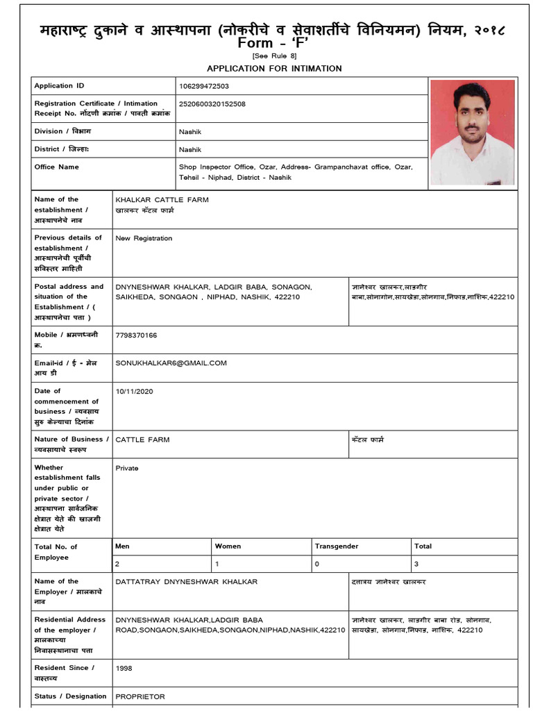 महारा दुकाने व आ थापना (नोकर चे व सेवाशत चे व नयमन) नयम, २०१८ Form - ‘F ...