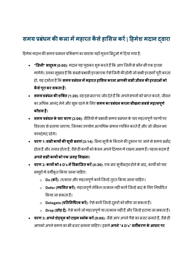 Time Management | PDF