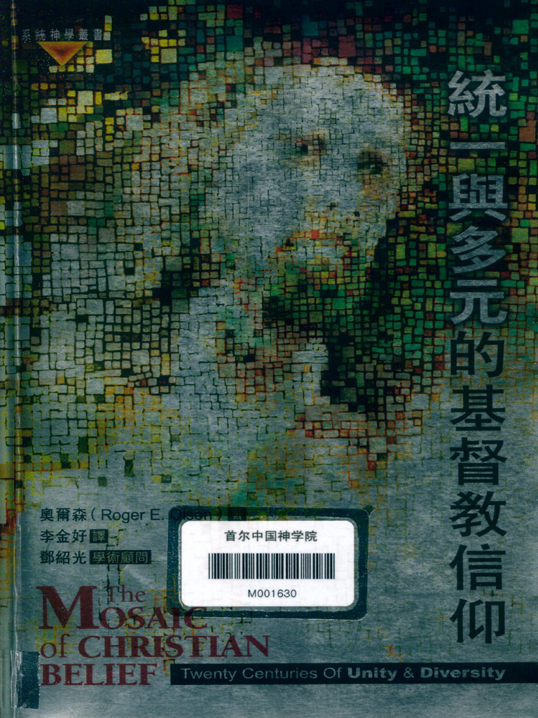 世界基督教統一と世界経典 新品】世界経典II/宗教経典と文鮮明先生の御言/世界基督教統一