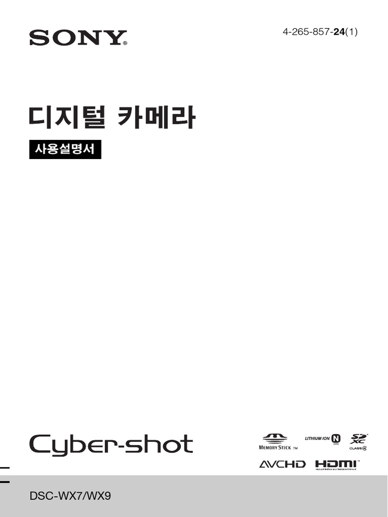 DSC WX7/WX9 | PDF
