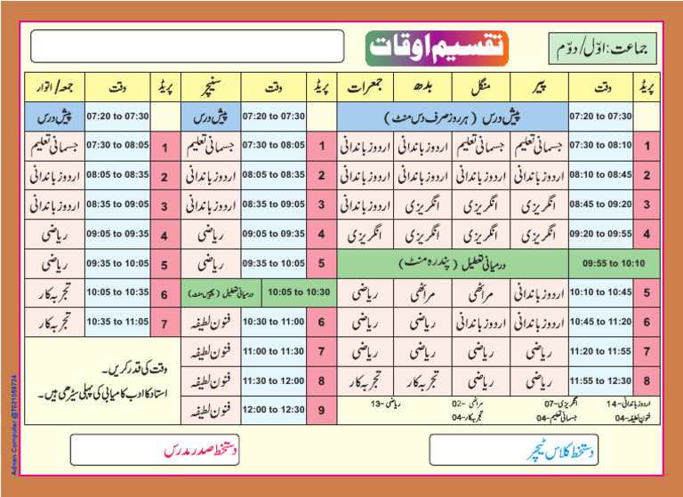 Time Table I ST - II ND Morning | PDF