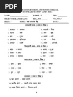 STD 6 Marathi - Paus Aala | PDF