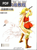 游戏志GamePlayers VOL.120 [2000.02.12]_djvu | PDF