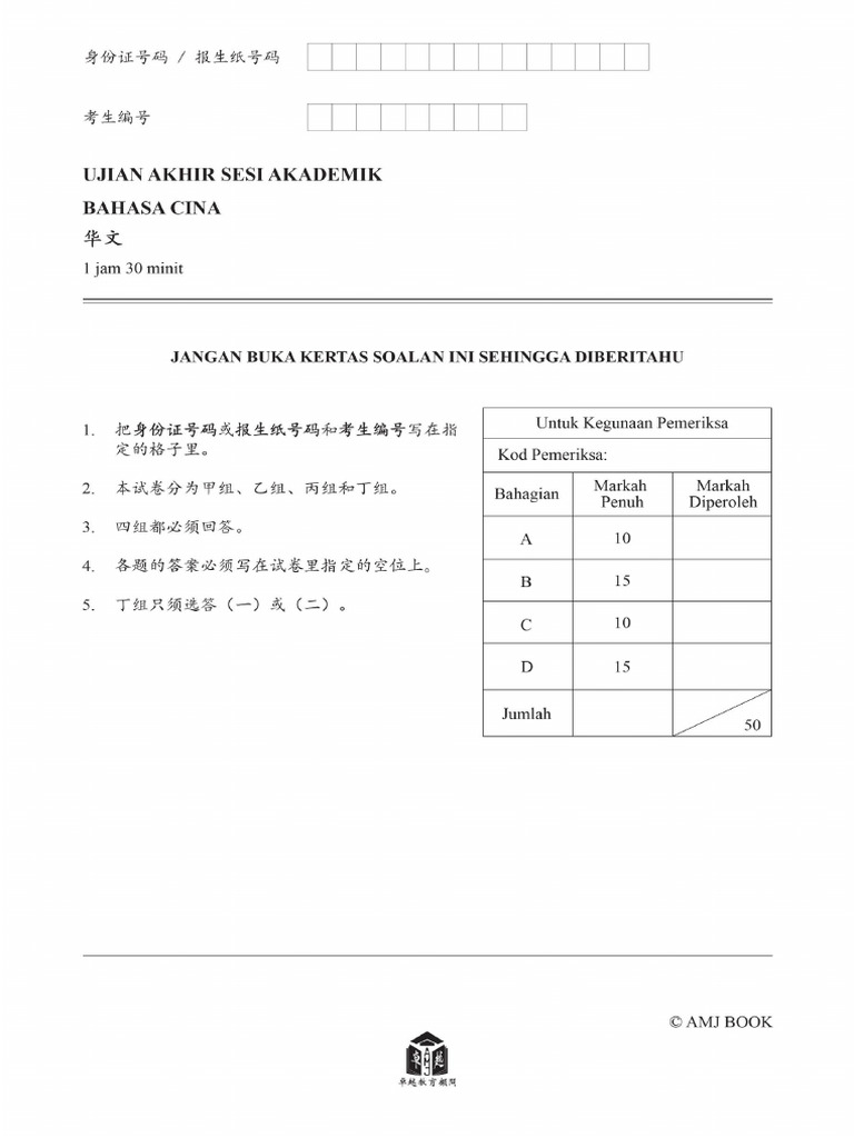STD 1 BC | PDF