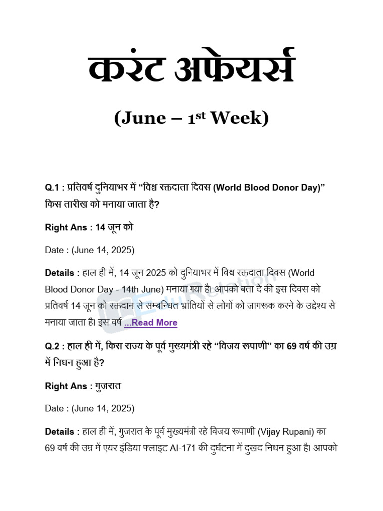 Current Affairs PDF in Hindi - June 1st Week (2025) | PDF