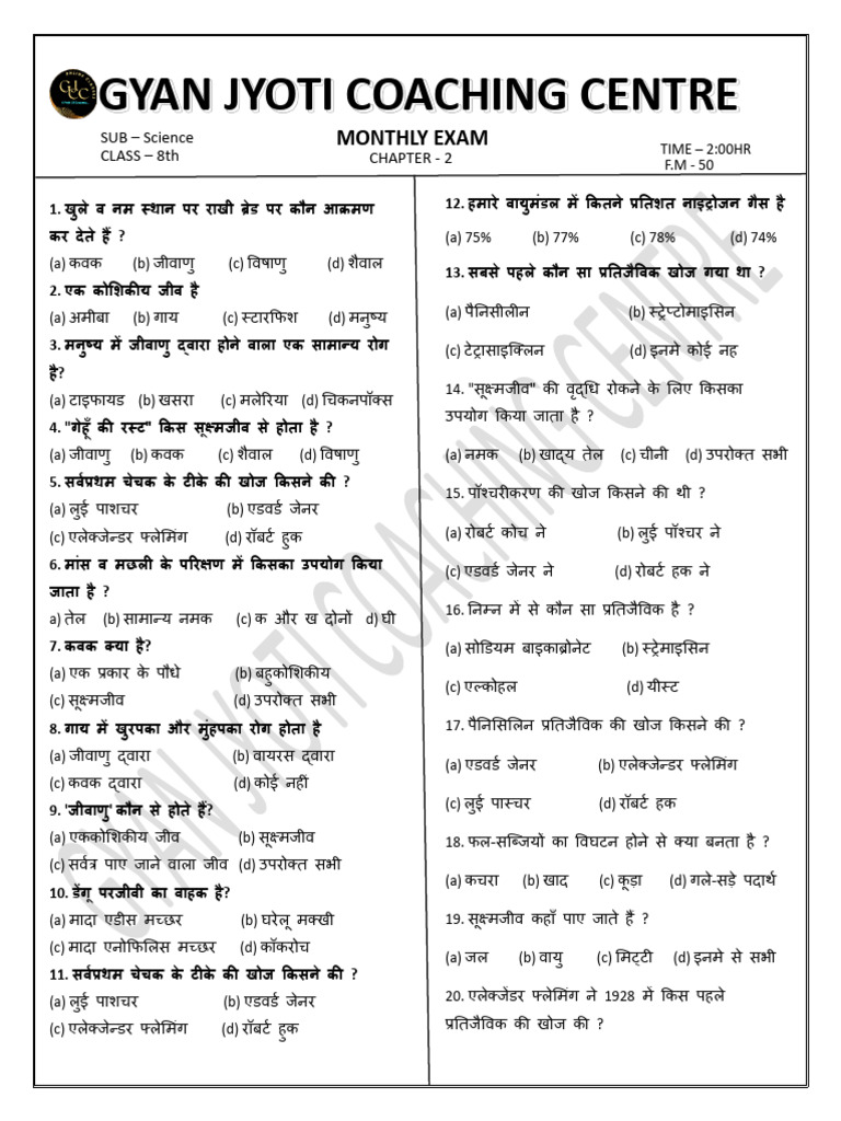 8th Science CH 2 Obj | PDF