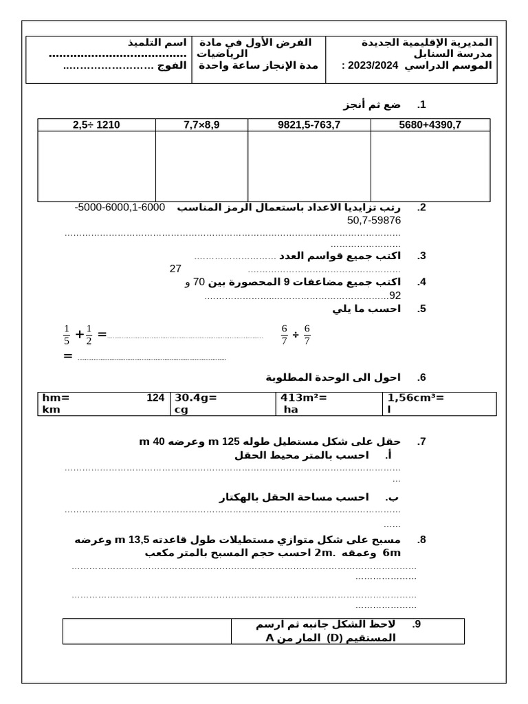 Ds Math 2024 | PDF