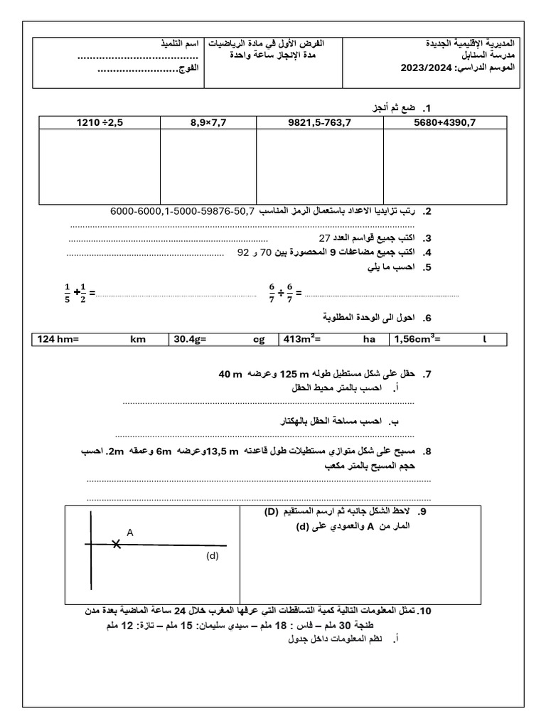 Ds Math 2024 | PDF