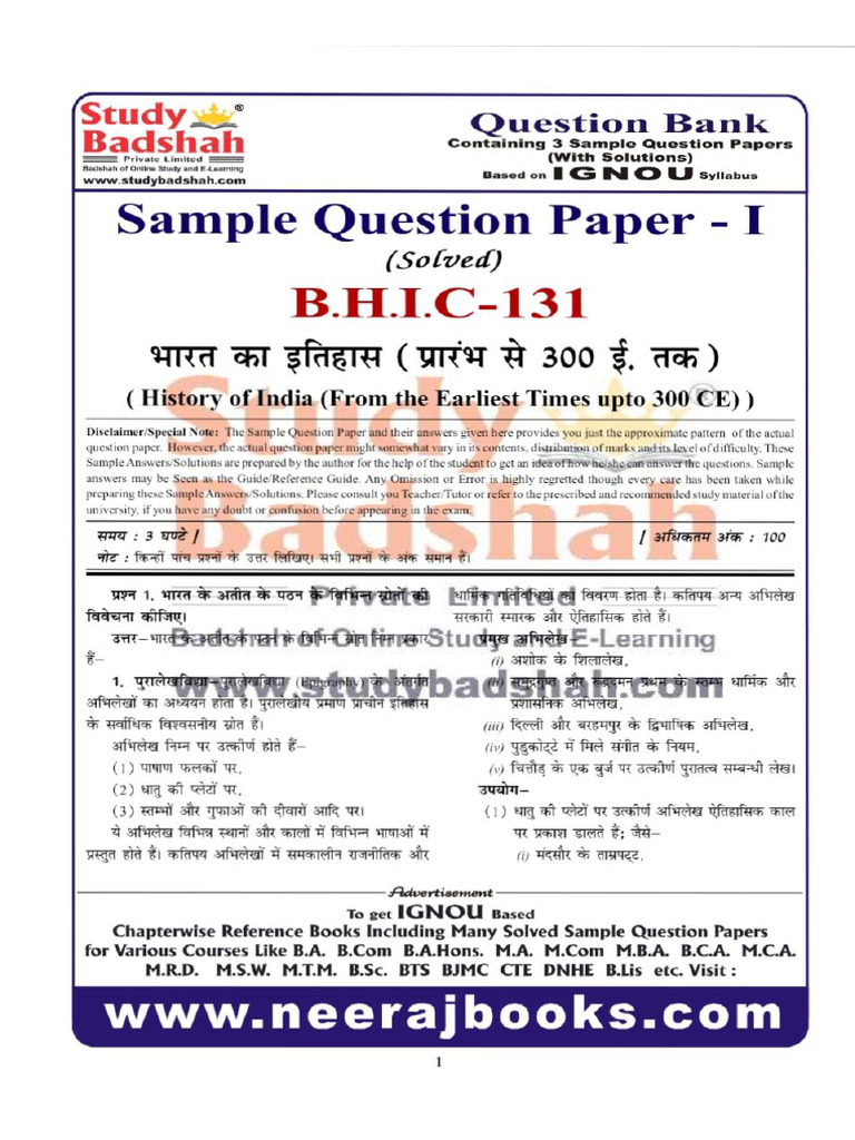 Bhic 131 HM SP | PDF
