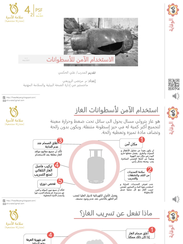 04-2 PSF | PDF