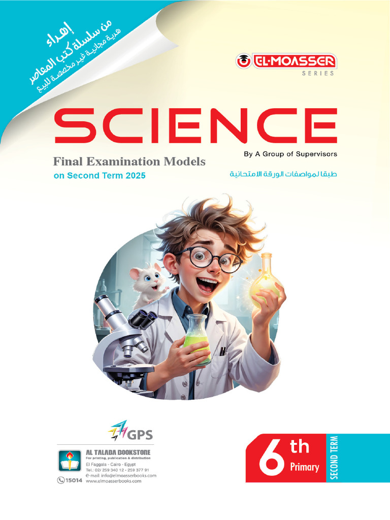 Science - 6 Primary SCHOOL | PDF