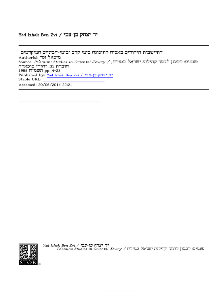 Sabbath Rest Hebrew Article | PDF