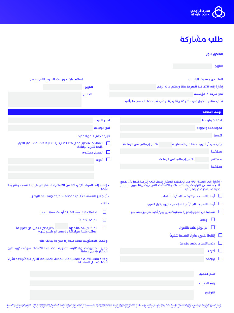 Al Rajhi Bank Clearance Certificate Sample | PDF | Letter Of Credit ...