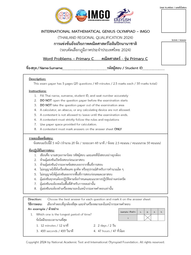 IMGO - 012024 - Word Problems Primary C | PDF