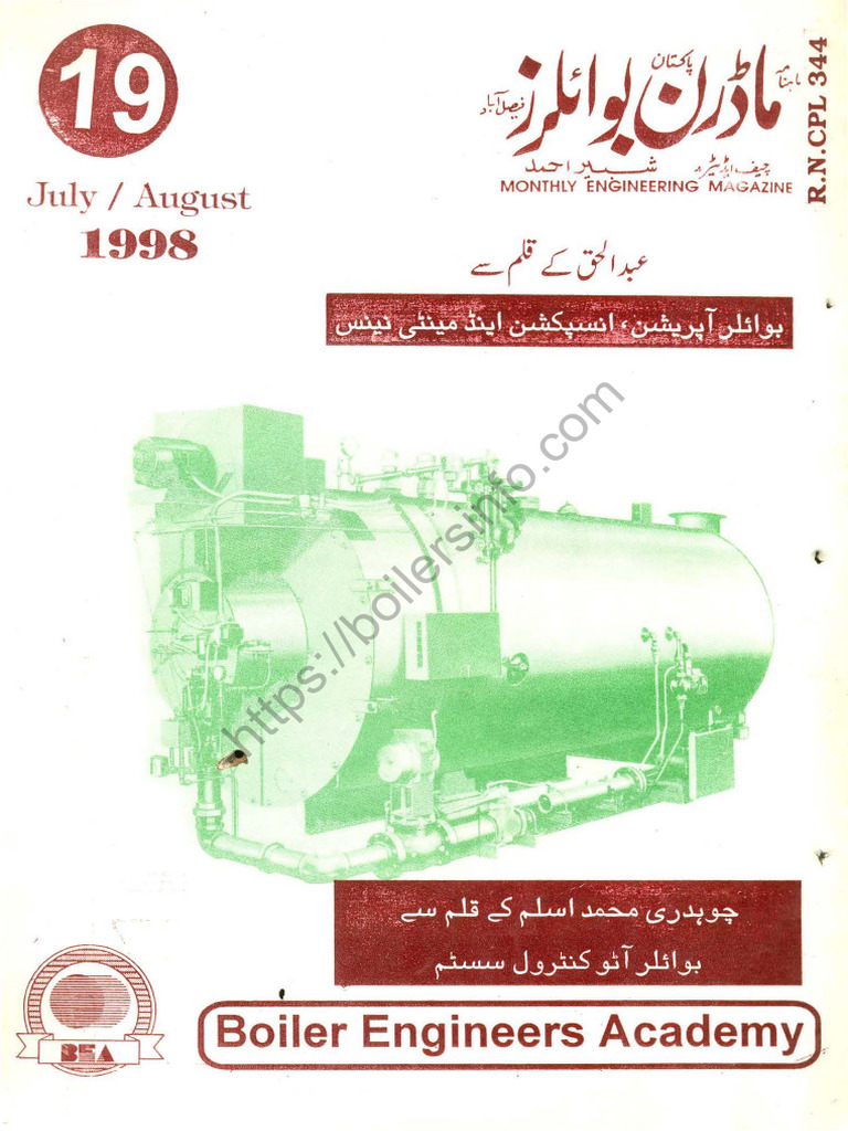 Modran Pakistan Boiler-19 | PDF