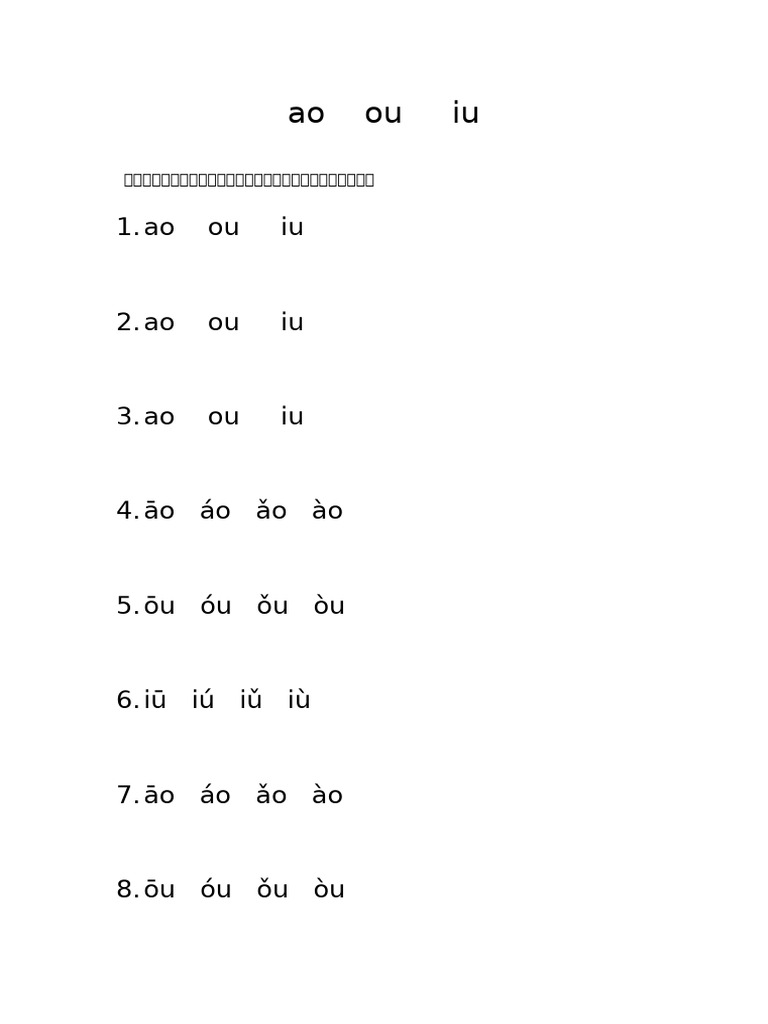 Ao Ou Iu | PDF