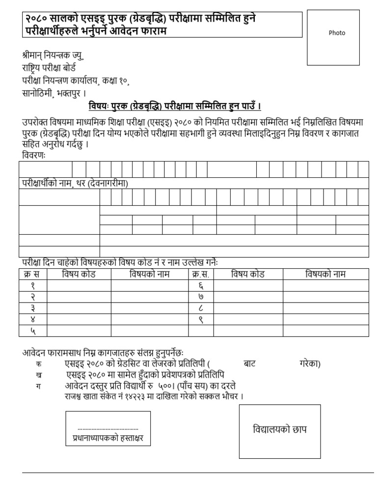 SEE Form | PDF