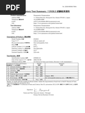 大阪造幣廠 預證券令狀 試驗分析勘定書 Battery Test Summary CR2032 | PDF