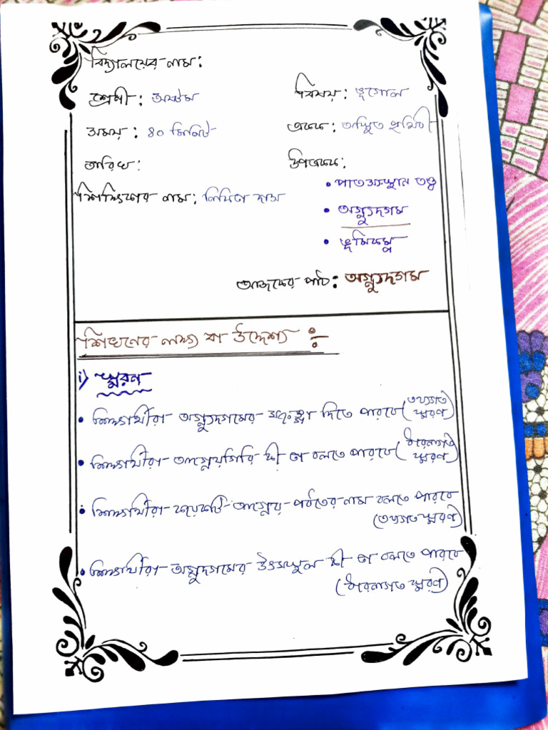 Final LD | PDF