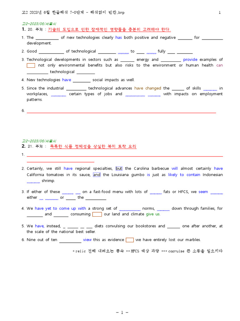 Needs Them How | PDF