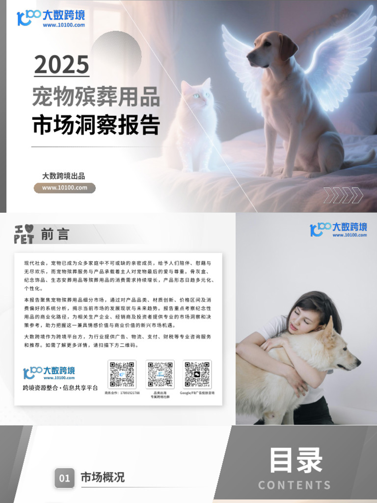 诚信透明：维护谷歌生态中的殡葬服务信任链条