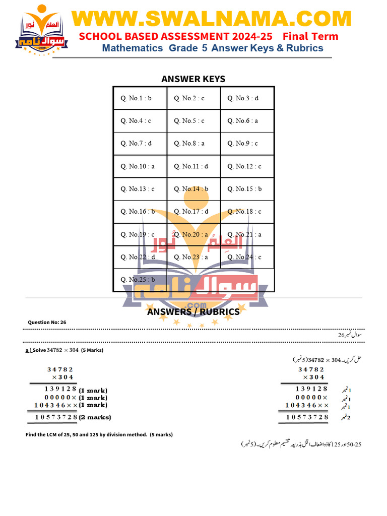 Grade 5 Math Answer Keys 2024-25 | PDF