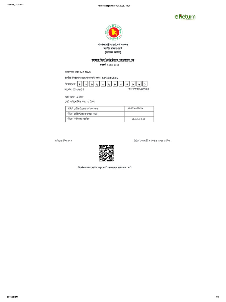 Ereturn - PDF B.PDF 2 | PDF