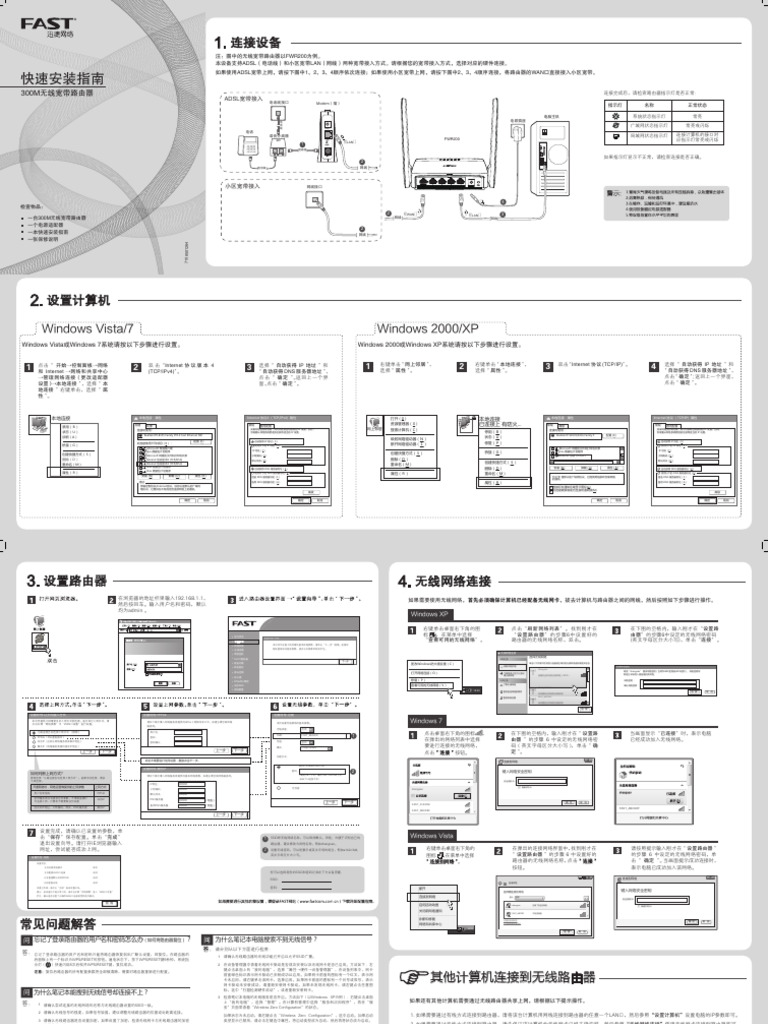 (FWR200 - V1 Admin) 2013313111043 | PDF