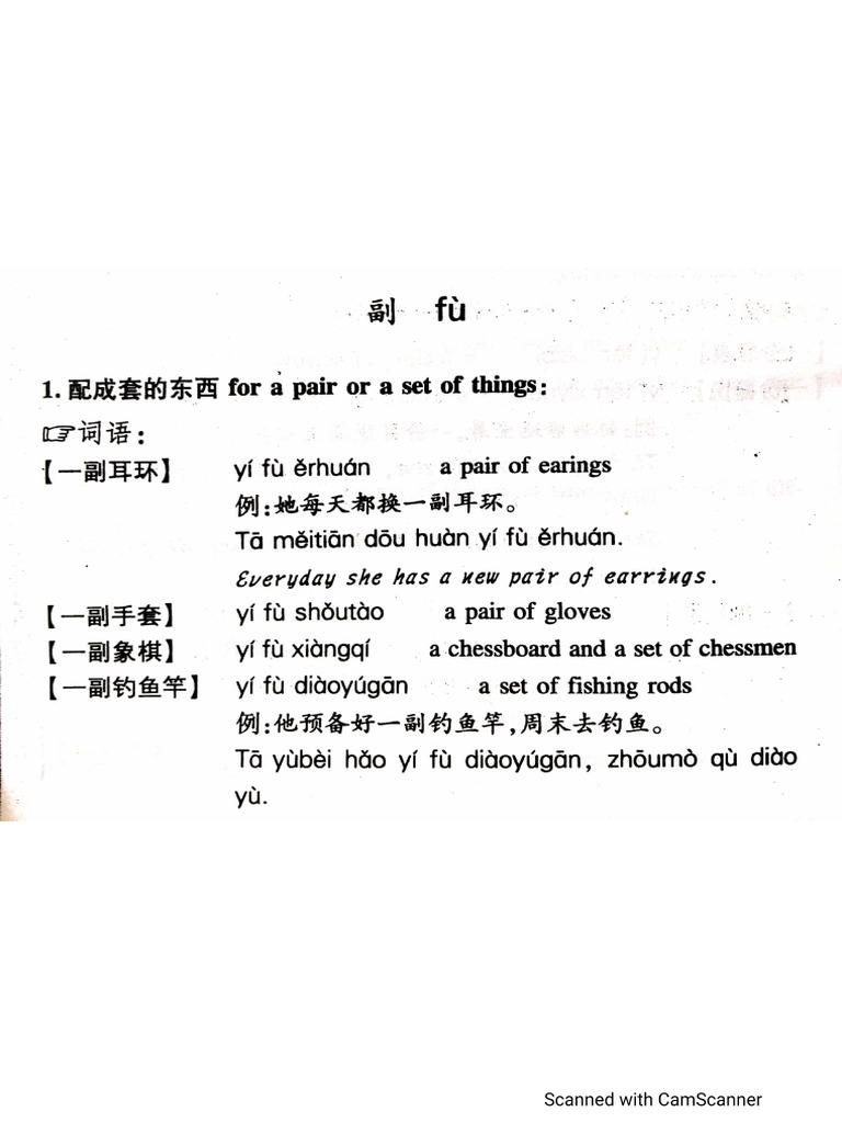 副 量词 | PDF