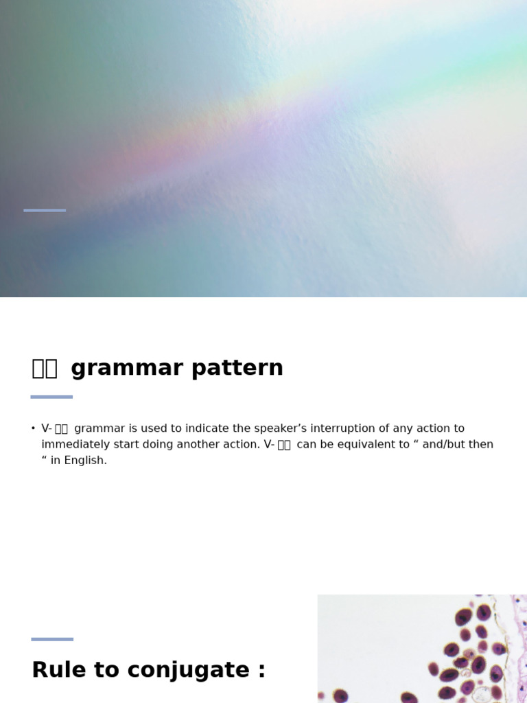 Grammar Pattern 1 | PDF