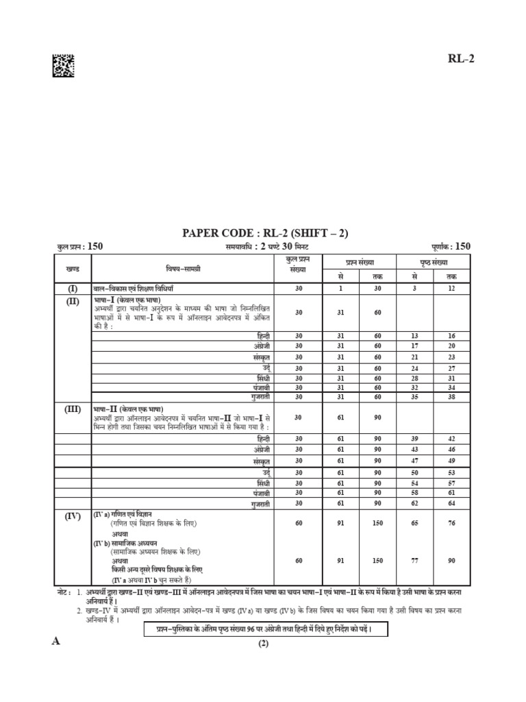RL2 2 | PDF