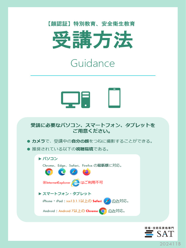 Guidance 2 | PDF