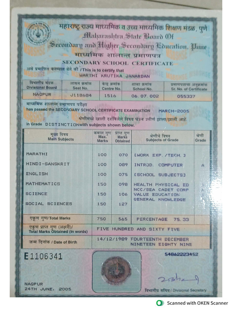 SSC Certificate | PDF