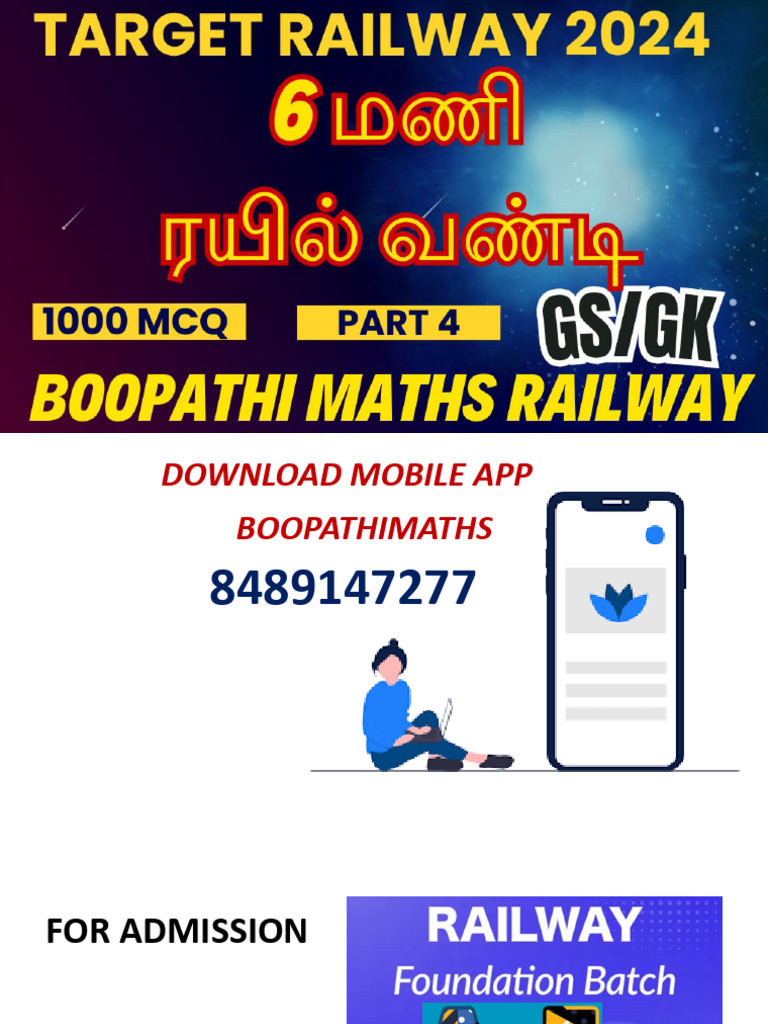 1000 MCQ Part 4 - Boopathi Maths | PDF