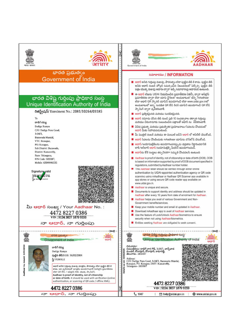 Ramya Aadhar | PDF