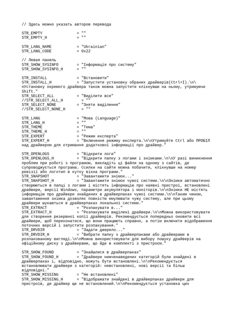 Ukrainian | PDF