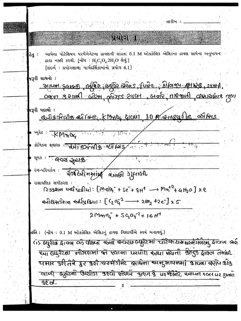 GSEB 12th Chemistry Journal - Guj | PDF
