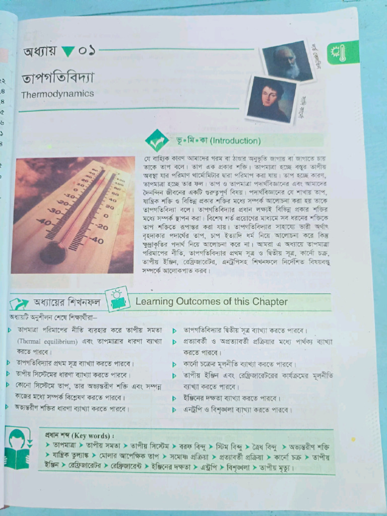 Thermodynamics Part 1 Pdf