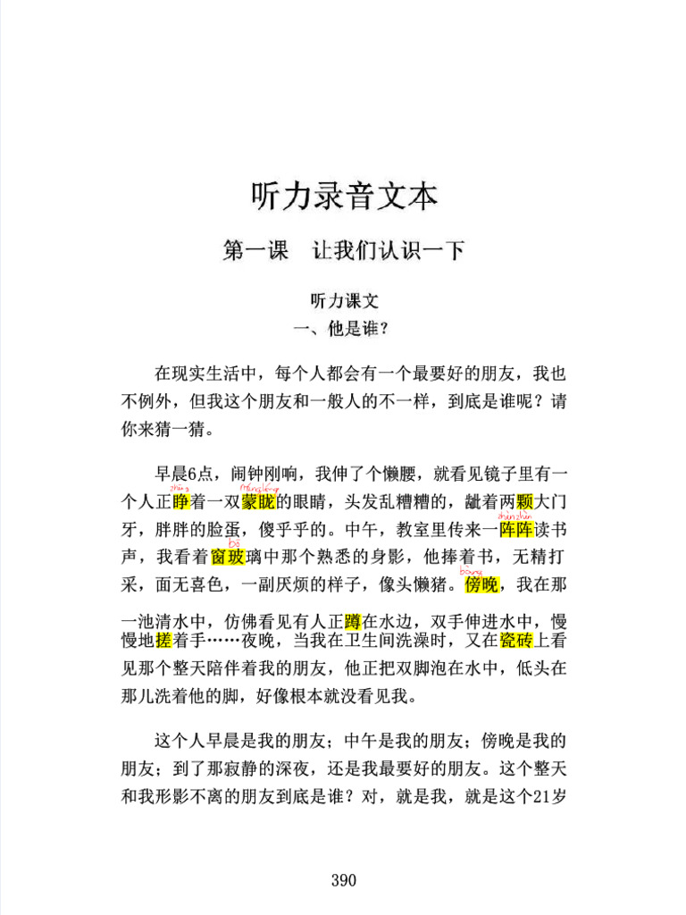 PDF Intermediate Chinese Listening and Speaking Course I 391 443 Compress |  PDF, image size:768x1024