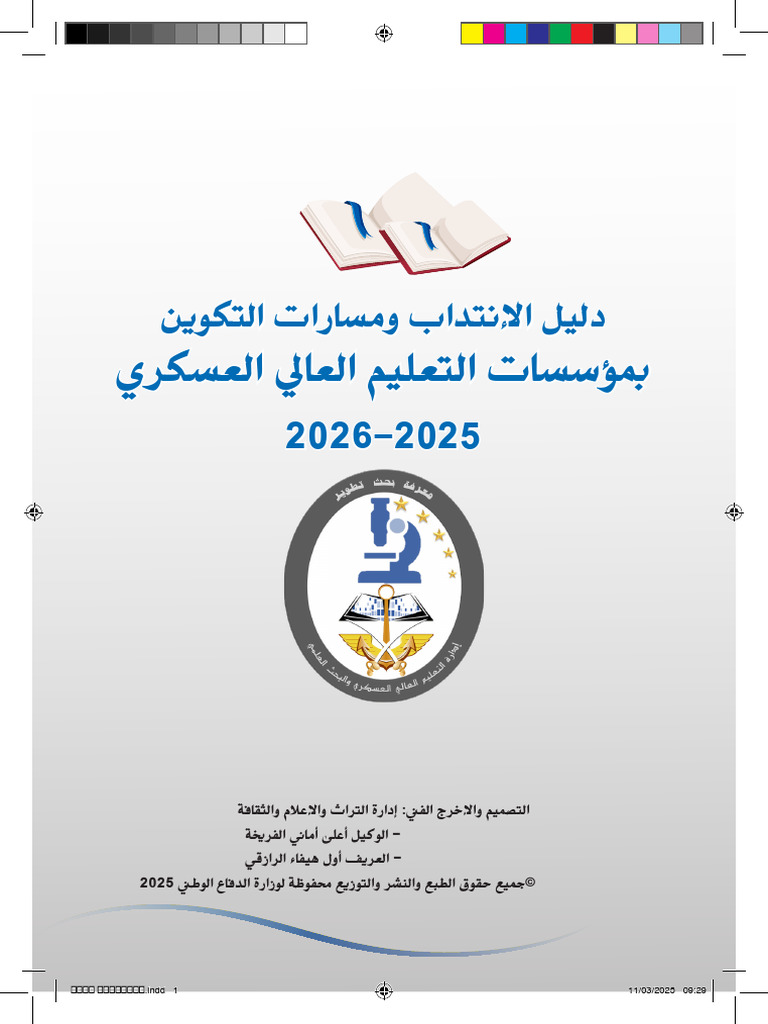 Guide Min Def | PDF