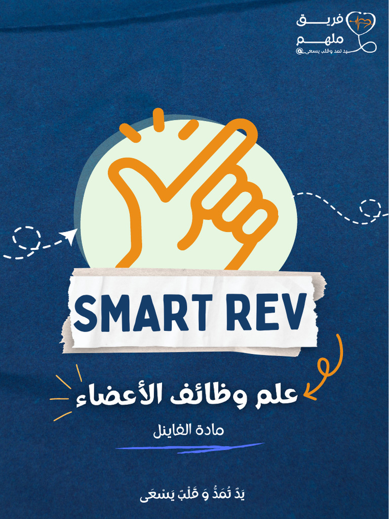 Smart Rev Physio 9 For Endocrine Physiology | PDF