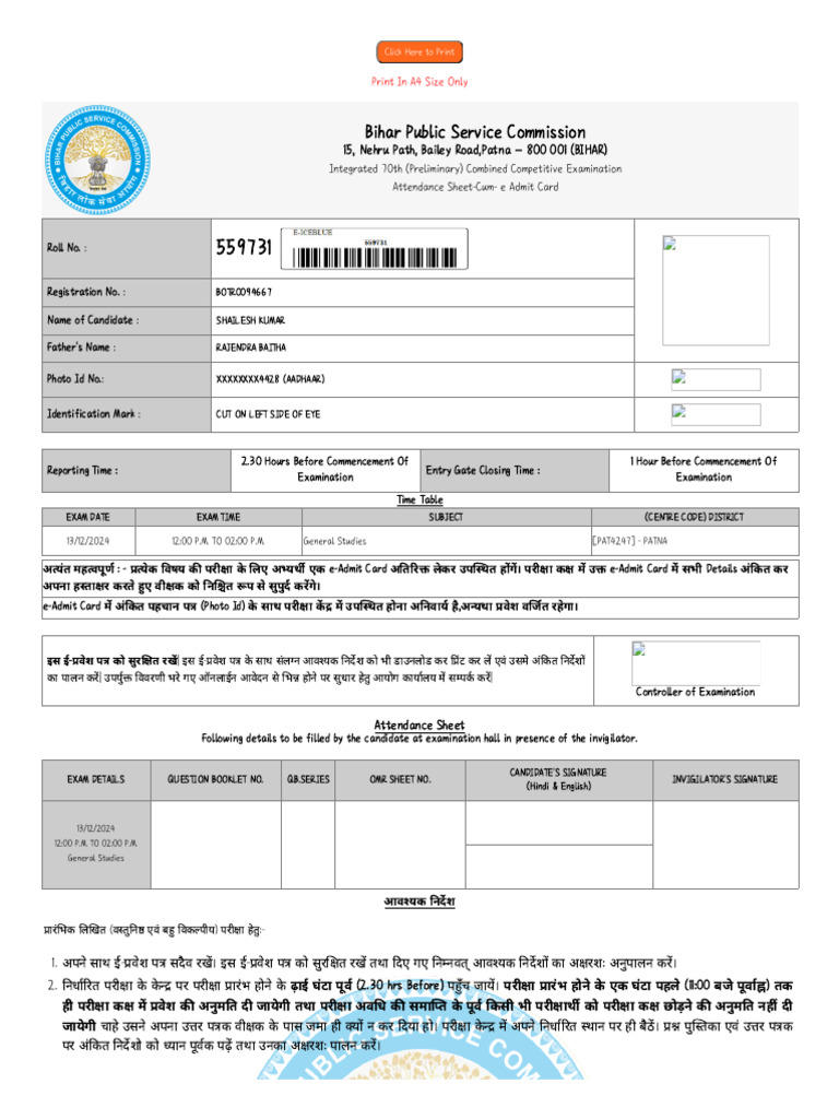 70 TH BPSC Admit Card | PDF